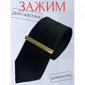 Заколка для галстука GL 3