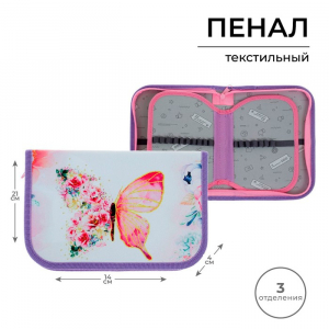 Пенал 3 секции, вкладка внутри, 140 х 210 х 40 мм, тканевый, Calligrata TOP Block 