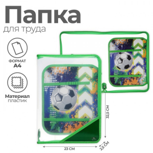 Папка для труда А4, 325 х 230 х 25 мм, молния вокруг, откидная планка, пластиковая, ПТР-1, Calligrata 