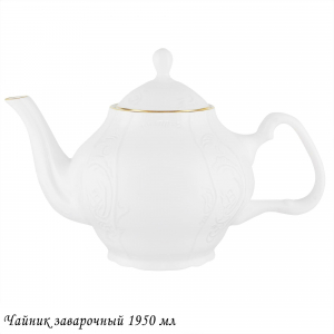 226-198 Заварочный чайник 1950мл MARIA GOLD  в под.уп.(х6)Фарфор