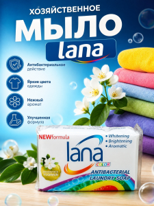 Хозяйственное мыло 