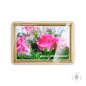 Букет 16 (С Днем рождения) (140 гр)