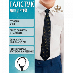 Галстук Tsarevich  101/99