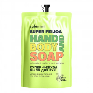 Жидкое мыло для рук Супер Фейхоа (запаска) Cafe mimi 450 мл