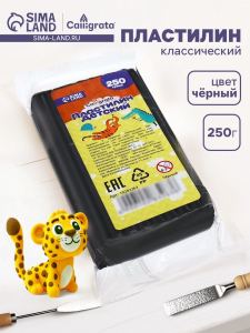 Пластилин Calligrata «Классический», 250 г, чёрный