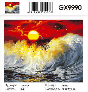 GX 9990