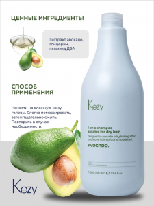 Шампунь KEZY I am AVOCADOс экстрактом авокадо д/сухих волос 1000мл