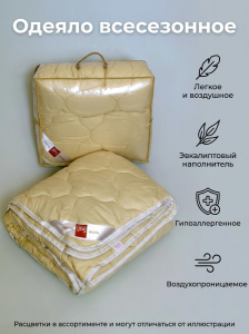 Одеяло Эвкалипт