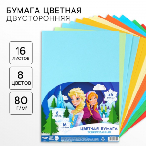 Цветная бумага тонированная, А4, 16 листов, 8 цветов, немелованная, двусторонняя, в пакете, 80 г/м?, «Холодное сердце»