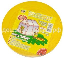 Лента для теплиц БИНКО 50м.