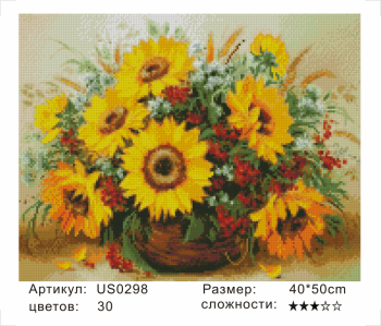 US0298 Без подрамника мозаика 40*50