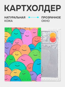 Кожаный картхолдер cardholder-olga-smile