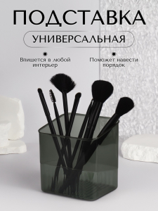 Подставка для хранения «GREEN», 11.5?9?12 см, полупрозрачная, зелёная