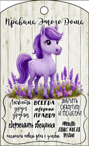 Доска сувенирная 180*300 МД-53.07