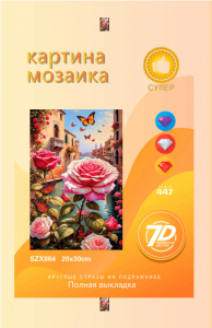SZX864 Под заказ