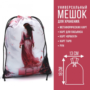 Мешочек для карт универсальный «Сакура», 13?18 см