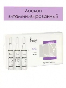 Лосьон KEZY Remedy Vitamin Lotion витаминизированный 1х10мл (1шт)