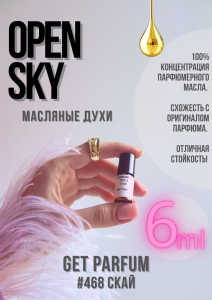 Open sky / GET PARFUM 468