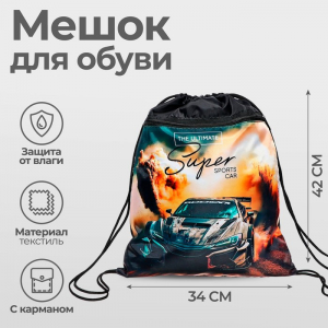 Мешок для обуви с карманом 420 х 340 мм, Calligrata МСО-7С, (мягкий полиэстер, плотность 210D), 