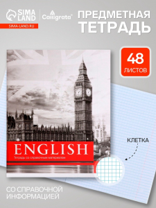 Предметная тетрадь по английскому языку Calligrata «Чёрное-белое», 48 листов, в клетку, со справочным материалом, бумажная обложка