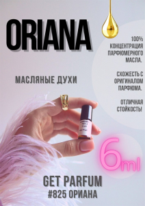 Oriana / GET PARFUM 825