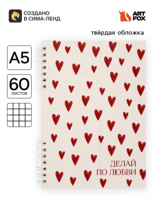 Блокнот А5, 60 л., в твердой обложке, на гребне «Сердце»