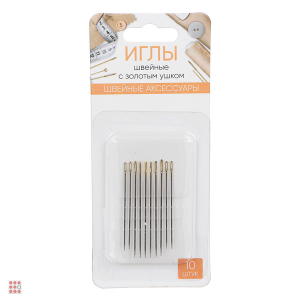 Набор швейных игл 10шт с золотым ушком, сталь