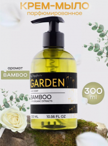 Жидкое мыло серия GARDEN аромат Bamboo 300мл Pr.43