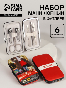 УЦЕНКА Набор маникюрный «Эстетика», 6 предметов, разноцветный