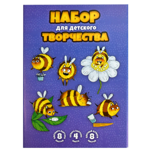 Набор для детского творчества арт. 65942 ПЧЁЛЫ /А4, папка с клапанами, 20 л, обложка - полноцветная печать, мелованный картон с серым оборотом 230 г/м?,