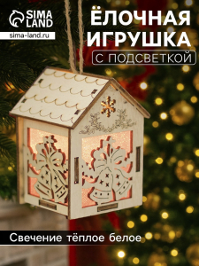 Ёлочная игрушка «Домик с колокольчиками», 8?5?6 см, 1 LED, от батареек, свечение тёплое белое