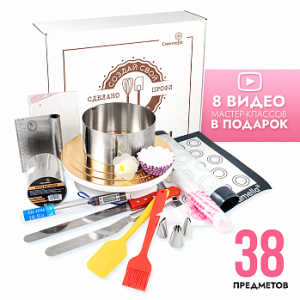Набор для кондитера 