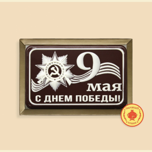9 Мая (С Днем Победы) 160 грамм