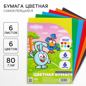 Цветная бумага самоклеящаяся, 14?19 см, 6 листов, 6 цветов, мелованная, односторонняя, в пакете, 80 г/м?, «Смешарики»