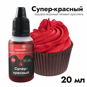 Краситель пищевой гелевый водорастворимый Caramella 102 Супер красный 20 гр