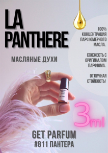 La panthere / GET PARFUM 811