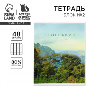 Тетрадь предметная 48 листов «География», А5, в клетку, со справочными материалами, обложка мелованный картон 230 г