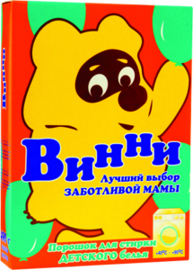 Порошок для стирки ВИННИ для детской одежды 400г Аквасан