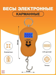 Весы безмены электронные кухонные рыболовные бытовые ювелирные на рыбалку кухню дачу для багажа до 50 кг