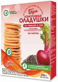 Конопляные оладушки со свеклой и чиа