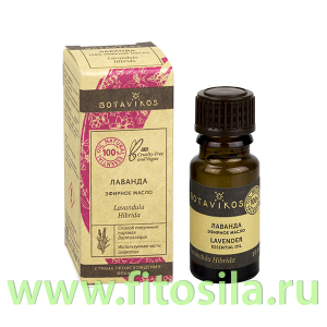 Лаванда 100% эфирное масло 10 мл, 