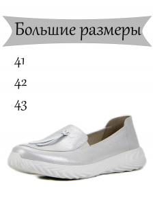 Мокасины ED'ART 126.kross'w. Astana white R