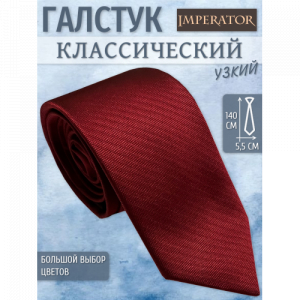 Галстук Imperator DeRed sl/85