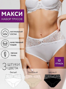 ф11075к-3 Трусы женские (в упаковке 3 штуки) VIVALIA слипы