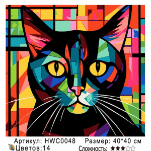 HWC0048 Под заказ