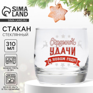 Стакан стеклянный новогодний «Удачи», 310 мл