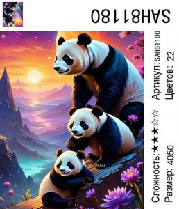 SAH81180 Под заказ