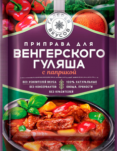 «Галерея вкусов», приправа для венгерского гуляша с паприкой, 31г