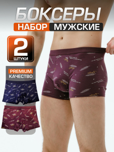 Набор боксеров для мужчин A45467590