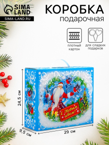 Коробка подарочная новогодняя «Снегири» 29?24.5?9.5 см